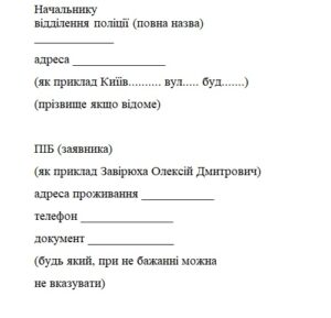 шапка заяви