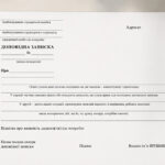 доповідна записка