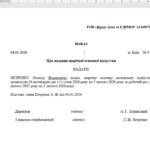 наказ на відпустку